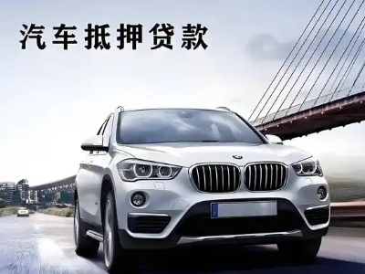 红塔车抵贷如何办理押车和不押车?