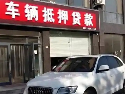 红塔不押车贷款办理条件是什么？