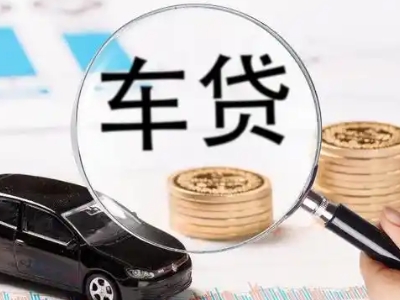 红塔车辆抵押贷款什么情况会被认定为是违规?